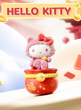 三丽鸥联名新年开运抽签摆件kt猫库洛米桌面潮玩摆件周边盲盒手办