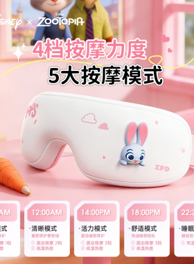 迪士尼正版眼部按摩仪学生儿童护眼热敷眼罩缓解疲劳女孩生日礼物