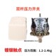 Fully automatic tower-free water supply pressure switch accessories