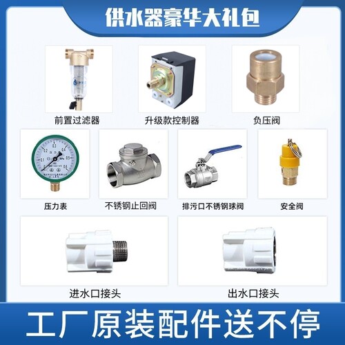 卧式无塔供水器304不锈钢压力罐家用全自动全套水塔箱储水罐增压 - 图0
