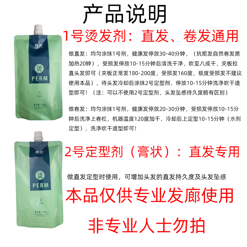 鑫姿直发烫拉直膏蛋白矫正持久顺直免定型芳香定时离子烫500ml*2