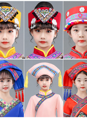 新款苗族彝族壮族头饰女童少数民族风舞蹈帽子儿童表演头饰成人男