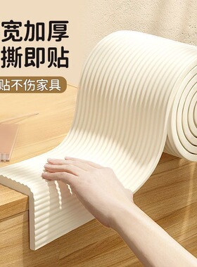 防撞墙贴加厚自粘防撞条