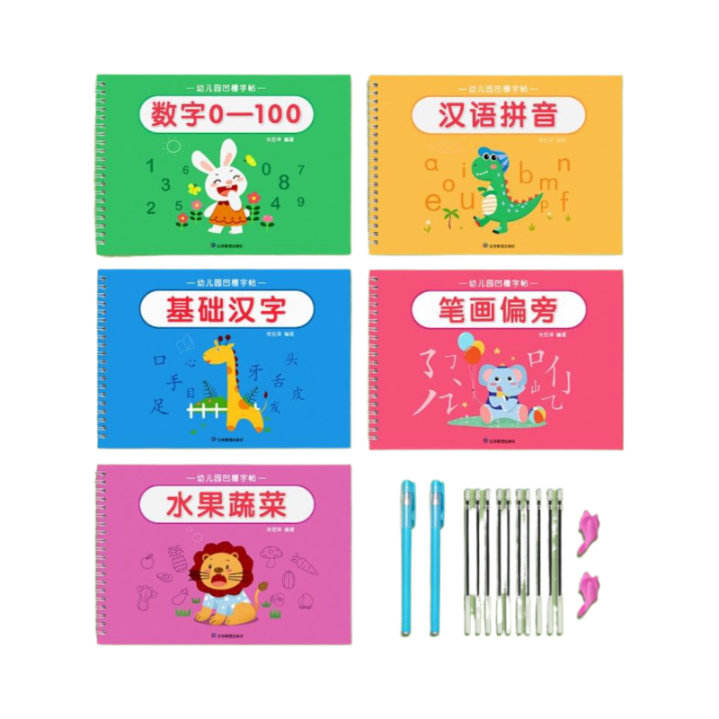 数字练字帖幼儿园凹槽控笔训练儿童字帖练字本幼小衔接入门描红本,淘宝优惠券,粉丝福利购,淘宝优惠卷
