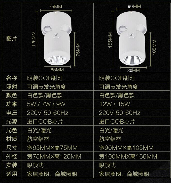 led明装射灯背景墙万向可调cob筒灯画廊聚光灯5w10w吸顶式免开孔