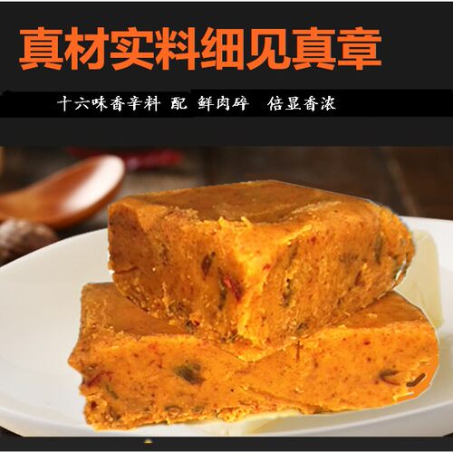 丁二臊子河南新野板面邓州臊子下面调料牛肉羊肉臊子火锅底料135g - 图0