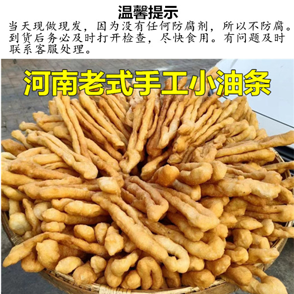 河南油条小茴香南阳老式手工油条现做油馍头油炸家用早餐即食炸馍 - 图0