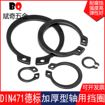 (¢ 3-¢ 300mm) 65 Manganese DIN471 Design thickened shaft with elastic blocking ring Outer card snap ring C Type of stop