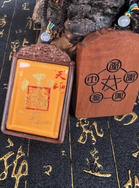 正宗精品枣木五行吊坠挂件项链紫薇讳传统国风大师手写黄色