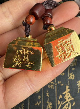 道用品纯铜随身小印汽车钥匙链挂件三宝印道经师宝铜印章带讳字