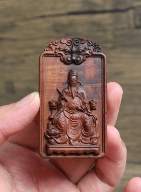 雷击枣木文昌帝君魁星点斗挂件吊坠74牌道家法器随身配饰老料深色