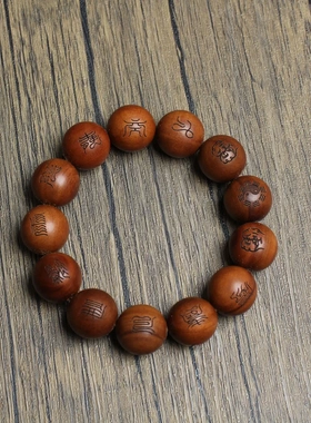 雷击枣木1.8佛珠手雕刻十字天经手串男女同款