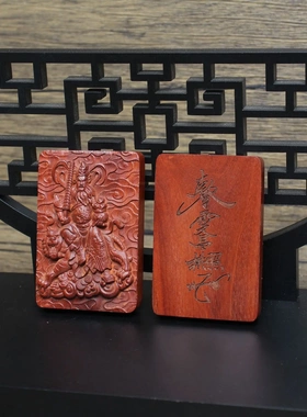 雷击枣木牌赵公明挂件吊坠道家法器随身配饰老料深色精雕手工打磨
