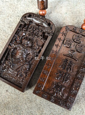 天然雷枣木雕刻殷郊殷元帅吊坠小令牌吊坠枣木挂件护身牌道文化