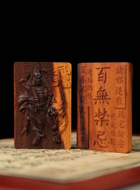 雷击木桃木钟馗百无禁忌道家平安无事牌精品枣木雕刻钟馗吊坠挂件