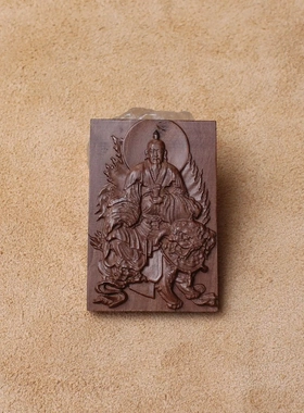 雷击枣木令牌挂件 浮雕太乙救苦天尊吊坠手把件461无事牌