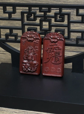 雷击枣木牌赵公明挂件吊坠道家法器随身配饰老料深色精雕手工打磨