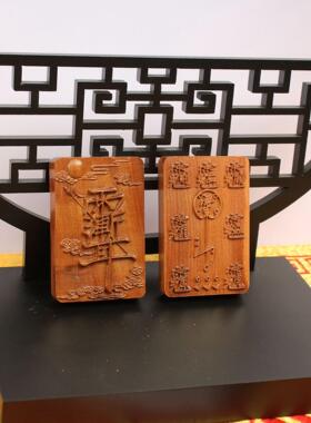 雷击枣木紫薇讳五雷挂件双面雕刻吊坠无事牌46牌精工细作