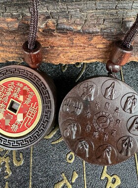 玉化枣木九字真言吊饰挂件太上老君手解图临兵斗者皆阵列前行手印