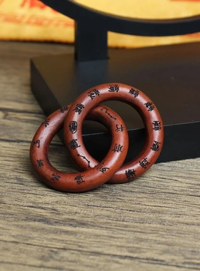 雷击枣木乾坤圈阴阳环手镯20mm口径雕刻九字真言讳字一体成型雕