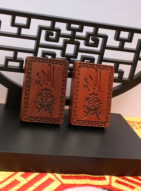 雷击枣木天师百解伏挂件吊坠道家法器随身配饰老料深色精雕手工