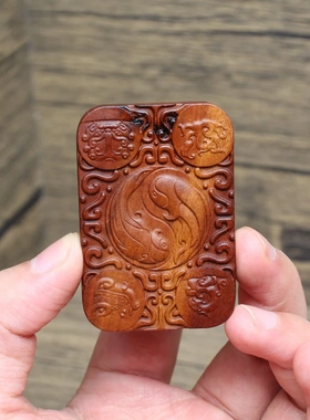 雷击枣木四大神兽八卦挂件吊坠道家法器随身配饰老料深色精雕手工