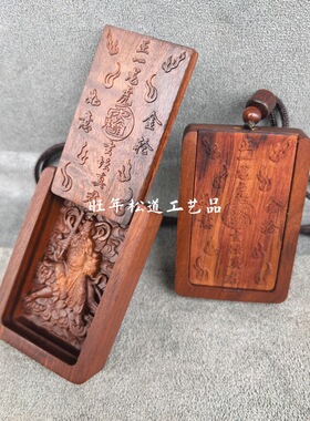 天然雷枣木滑盖吊坠赵公明武财神公明讳赵公明玄坛真君赵元帅挂件