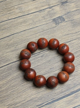 雷击枣木佛珠手串2.0X12颗十二道密符盘玩文玩手串老料深色高抛光