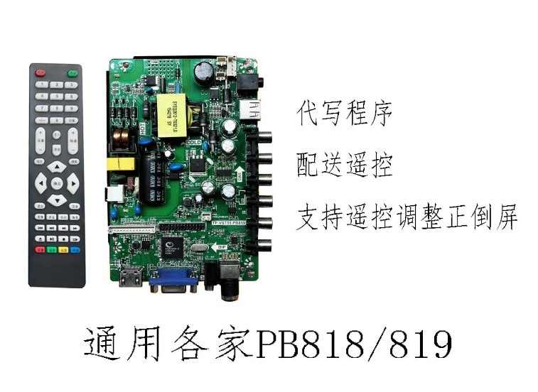 液晶电视32寸一体通用主板TP.RD8503.PB819、SKR.819、P45-53V3.0 - 图2