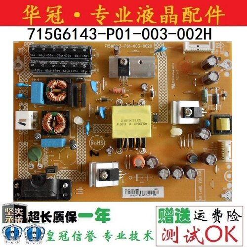 原装先锋LED-40B800 电源板 715G6143-P01-003-002H - 图0