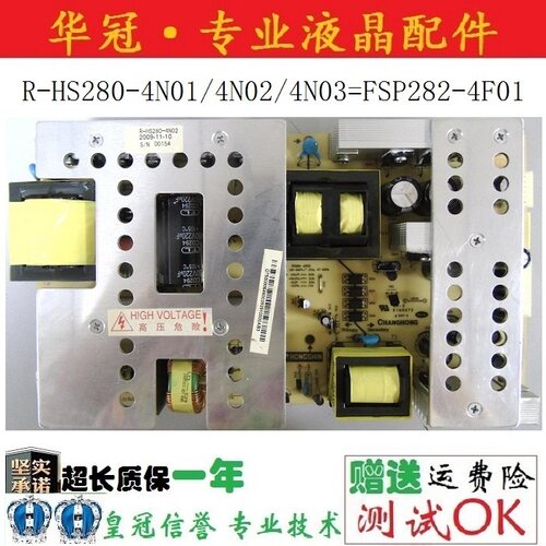 长虹R-HS308-4N01 R-HS280-4N02 FSP277-4F01 FSP282/FSP242-4F01 - 图1