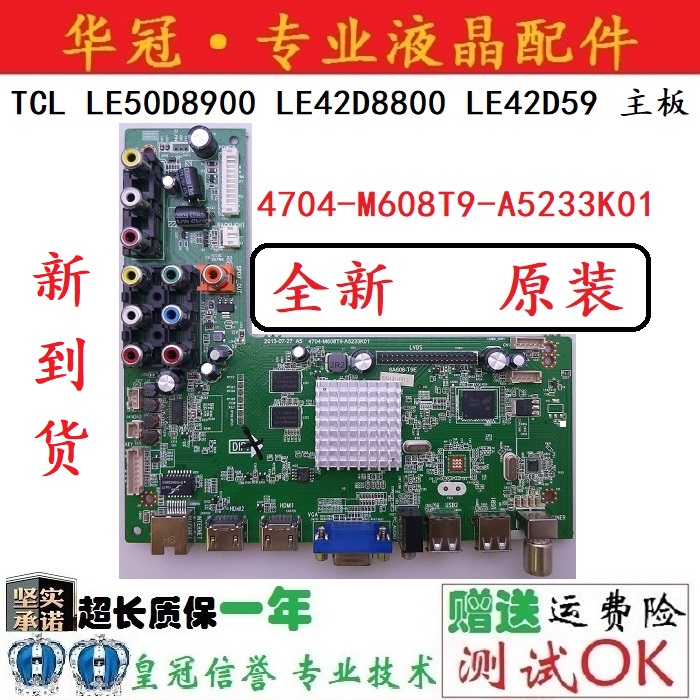 全新TCL LE50D8900 LE42D8800 LE42D59主板 4704-M608T9-A5233K01 - 图2