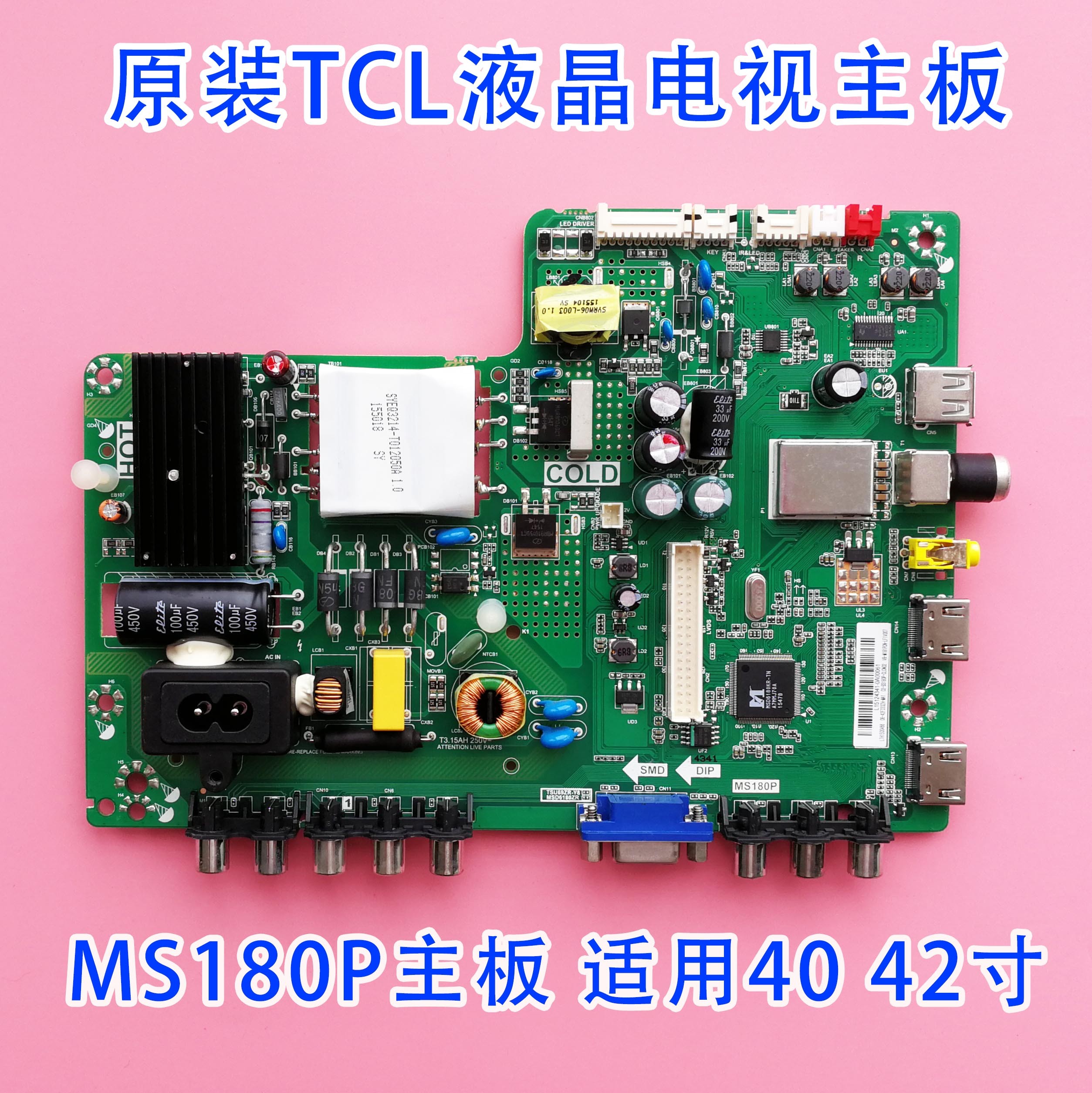 原装TCL L40/42F3303B L40F3301B L40F3302B主板TP.VST69D.PB772 - 图2