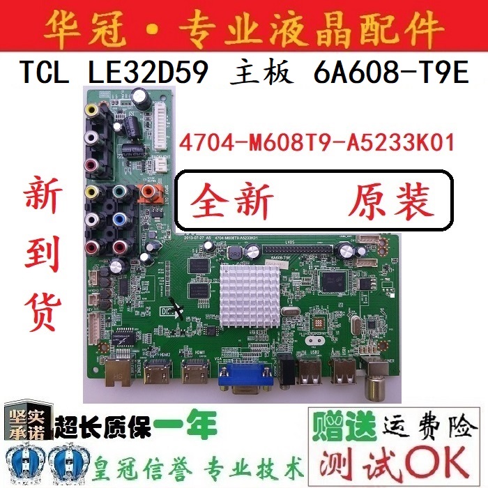 全新原装 TCL LE32D59电视主板 6A608-T9E 4704-M608T9-A5233K01-图2