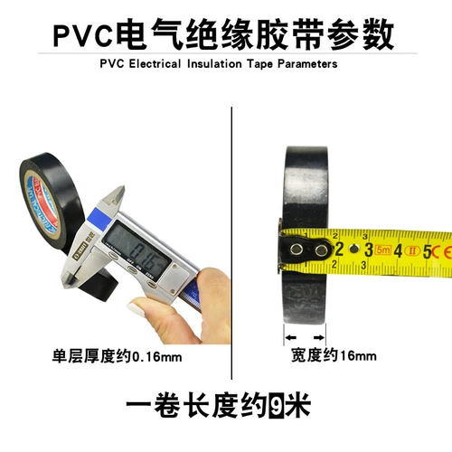 Водостойкая лента из ПВХ, 10м