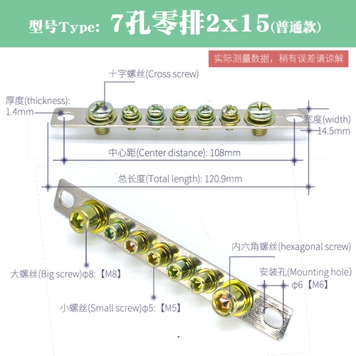 7 -отверстие нулевая строка 2*15 мм строка заземления -подключаемое линейное клеммная распределительная коробка распределения объема нулевая медная строка