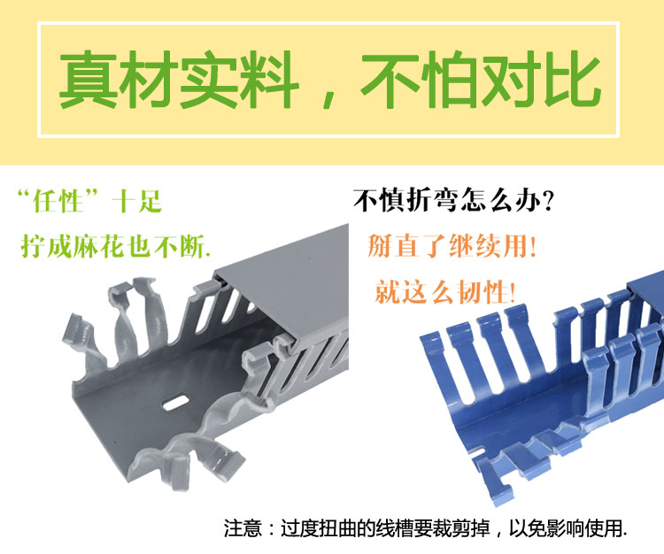 散卖PVC银白灰色配电柜箱绝缘环保阻燃行线槽 U型开口细齿行线槽 - 图0