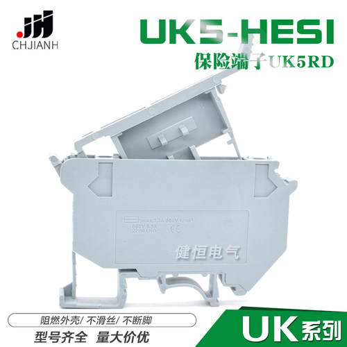 UK5-HESI导轨式保险丝接线端子座 UK5RD熔断器端子排4-10平方 - 图1