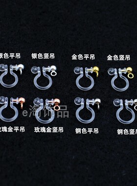 无痛耳钉透明隐形无痛diy塑料U型