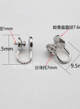 蚊香盘无耳洞耳夹珍珠耳钉金