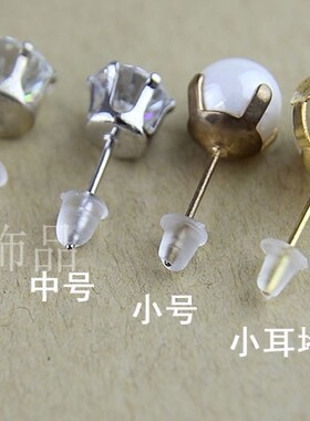 耳堵耳钉耳环耳冒质优价廉