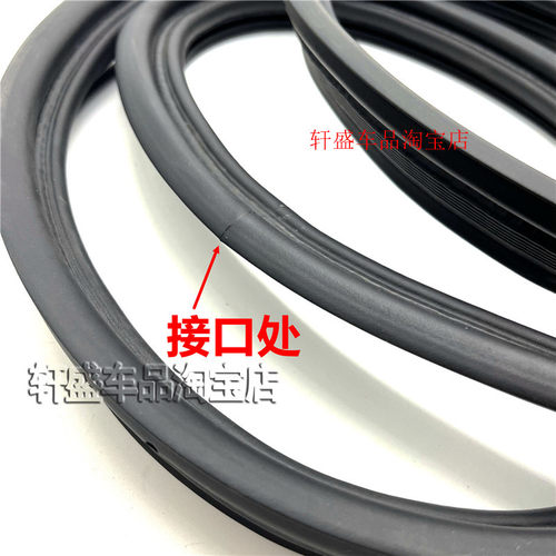 适用于起亚锐欧后备箱密封条行李箱胶条尾箱防尘密封条胶条配件 - 图1