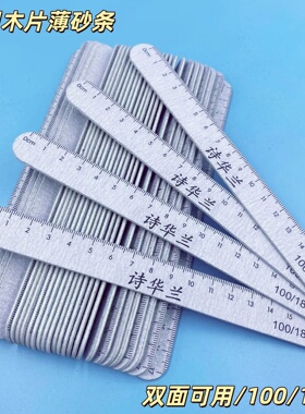 美甲搓条薄款耐用粗细砂本甲打磨条真甲专用修型超薄木片指甲砂条