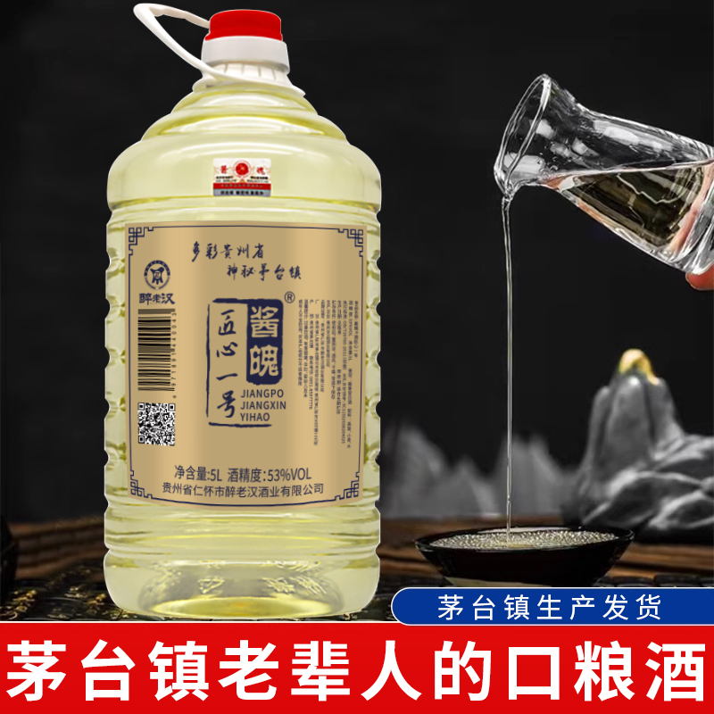 贵州5L和2.5L桶散装纯粮食酱香型白酒碎沙53度坤沙老酒自酿泡药 - 图0