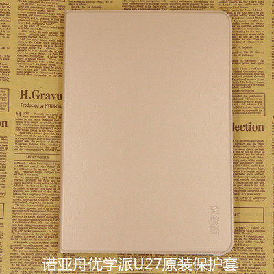 优学派U36U17U16U27U26S8S9Umix1Umix6S16S18保护套原装皮套 - 图2