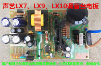 Sound art LX7LX9LX10 series tuning bench switching power supply board worldwide voltage universal