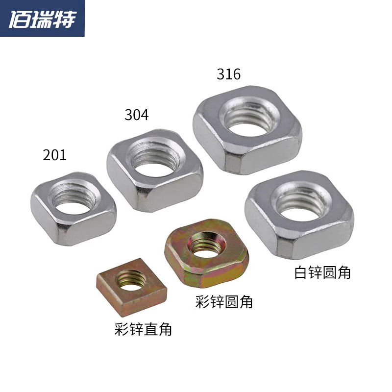 304不锈钢四方螺母 方形螺母四方螺帽锁紧薄螺丝帽M3M4M5M6M8M10