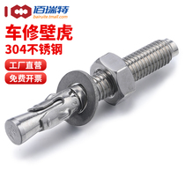 304 stainless steel car repair wall tiger expansion bolt M6M8M10M12M16 Rape screw inside expanded large full screw