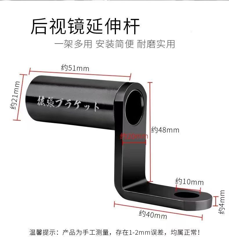 摩托车多功能扩展支架灯饰横杆电动踏板车后视镜镜座射灯杆装饰件 - 图0