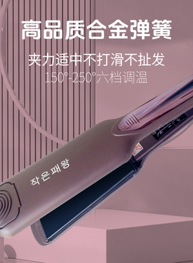 飞超夹板理发店专用卷发棒直发器加宽拉直熨板窄板两用发廊电夹板